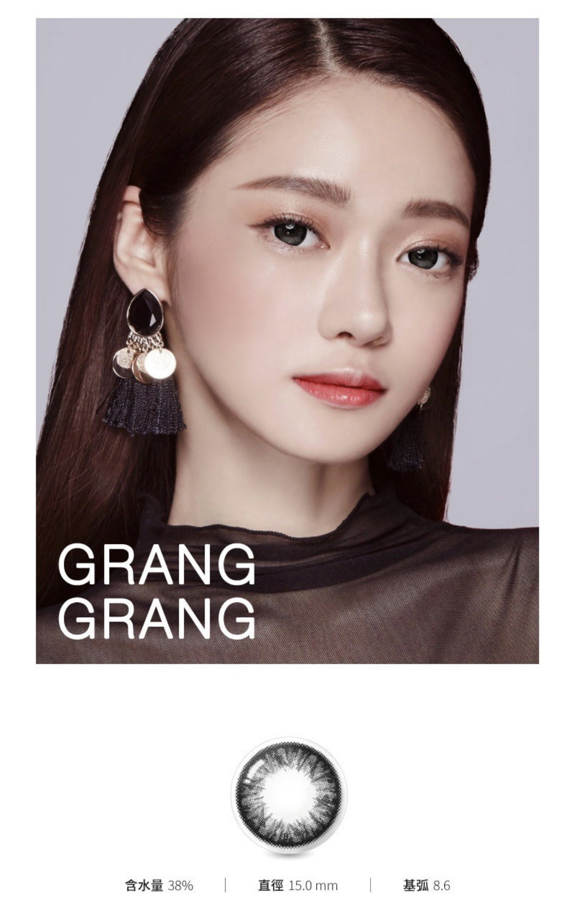 GRANG GRANG大.小棉花/大.小焦糖/大.小可可/大黑糖