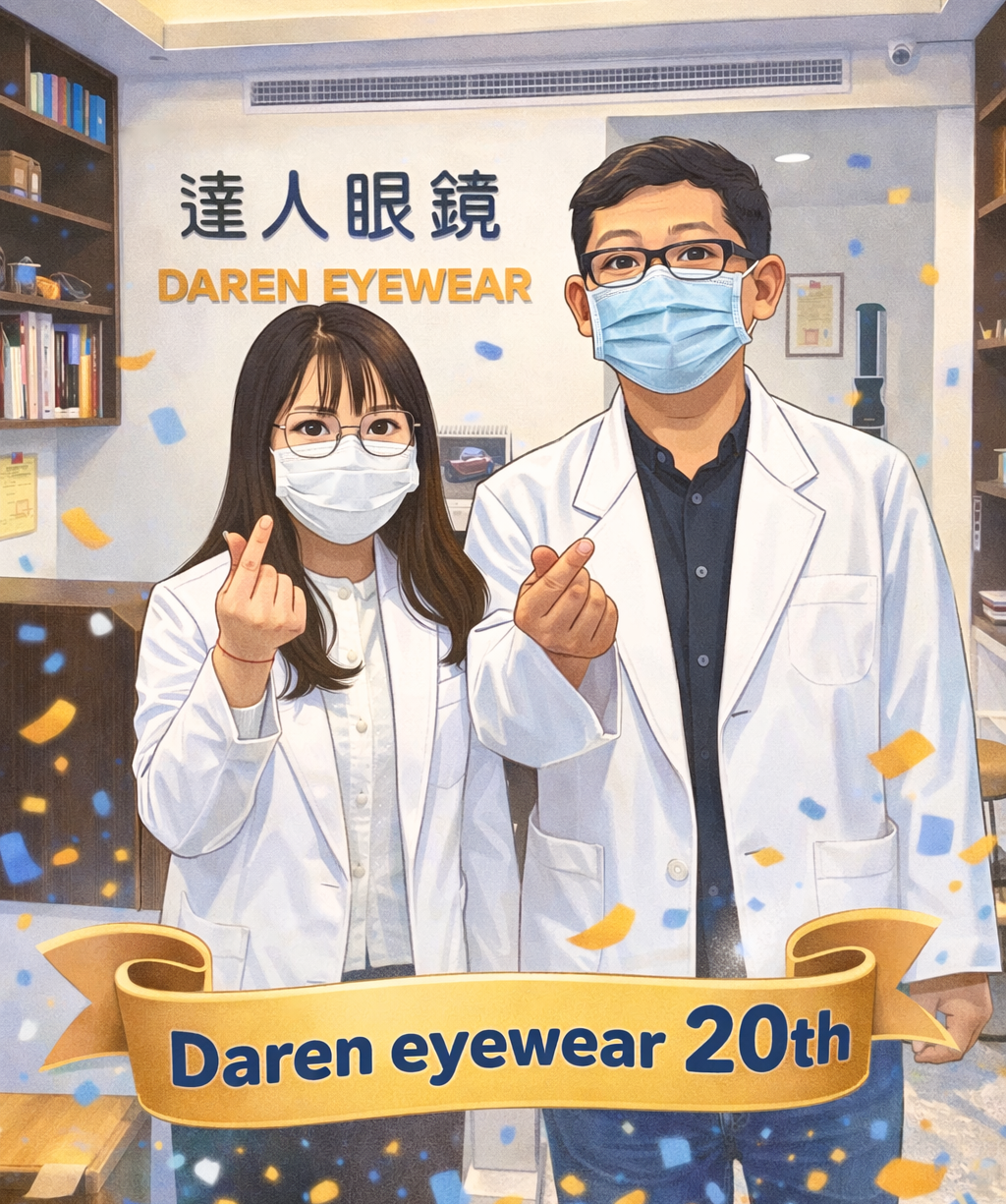 達人眼鏡在新竹創店滿20週年